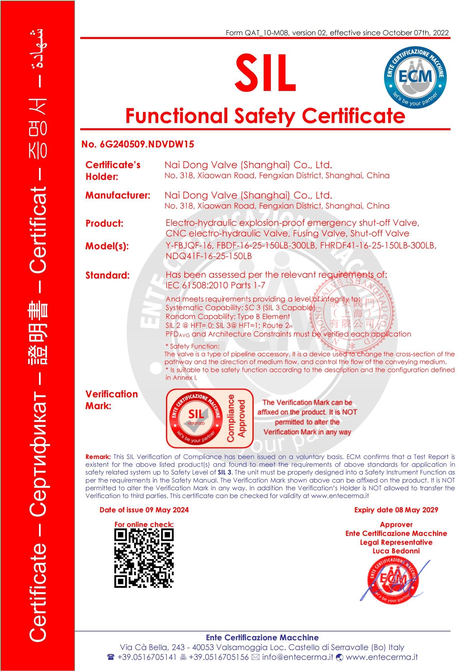 熔断阀通过SIL3认证